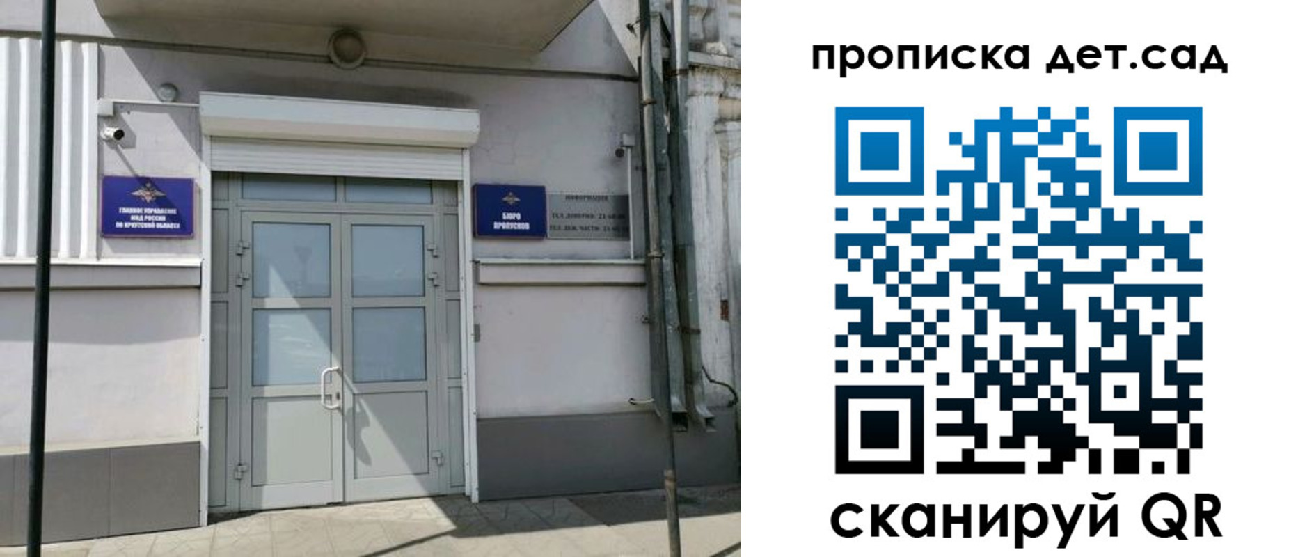 прописка от собственника в Читинской области