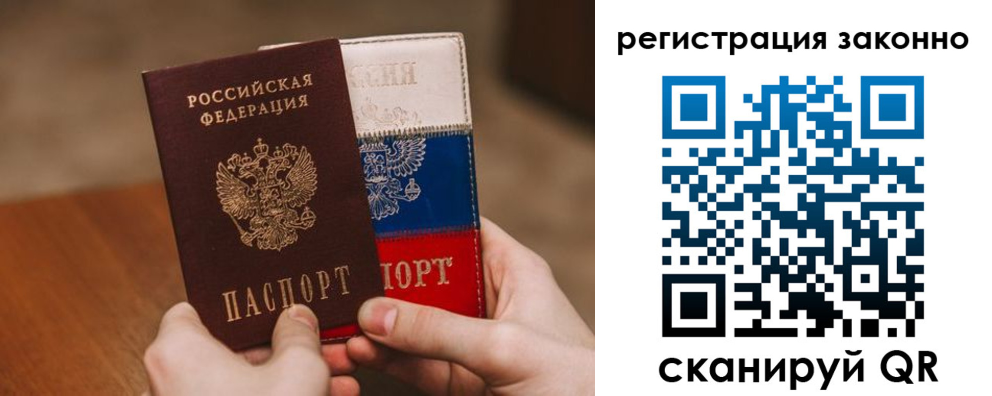 временная регистрация для школы в Читинской области