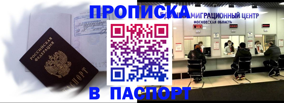 регистрация в Читинской области