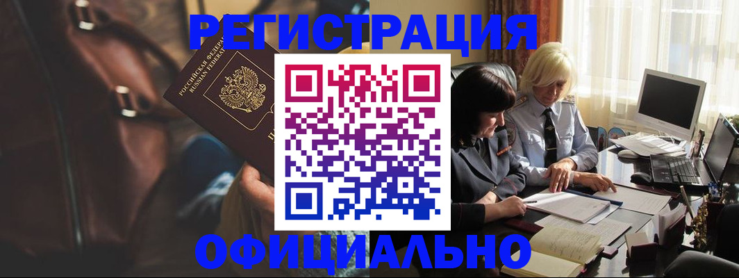 регистрация для школы в Читинской области