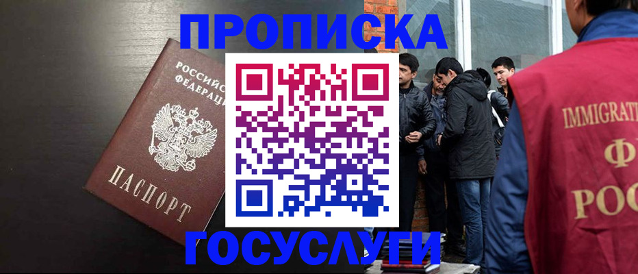 временная регистрация гарантия в Читинской области