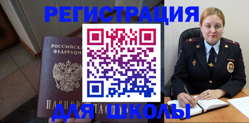 временная регистрация гарантия в Читинской области